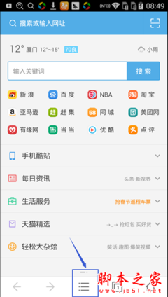 UC手機(jī)瀏覽器如何截圖？UC瀏覽器截圖涂鴉功能使用教程