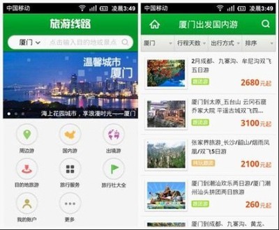 節(jié)后錯峰游正當(dāng)時 手機(jī)必備旅游軟件推薦