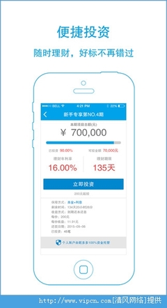 廈門貸軟件手機版下載指南 - 清風手機網應用推薦