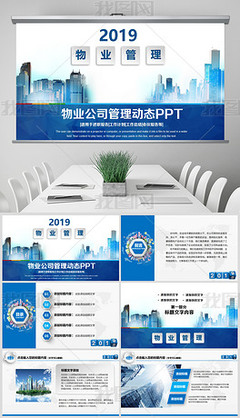 守護(hù)家園，服務(wù)至臻——XX保安物業(yè)公司簡介與物業(yè)管理動(dòng)態(tài)