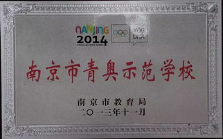 來中華，成就你的選擇 聚焦南京中華中等專業(yè)學(xué)校物業(yè)管理專業(yè)