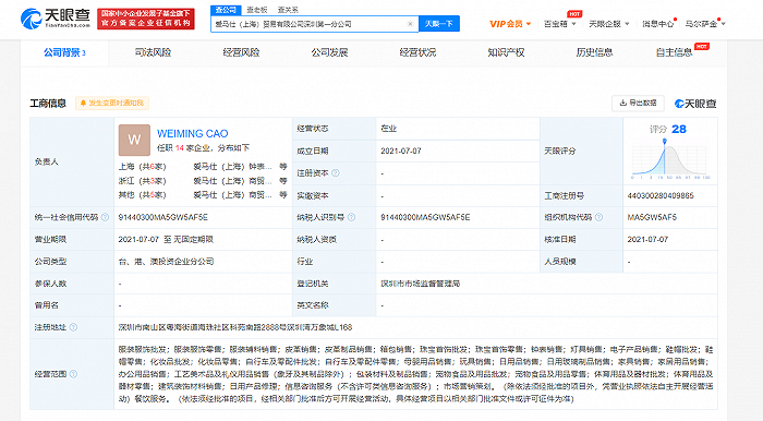 愛馬仕華南布局深化 深圳首設(shè)分公司，批發(fā)業(yè)務(wù)開啟新篇章